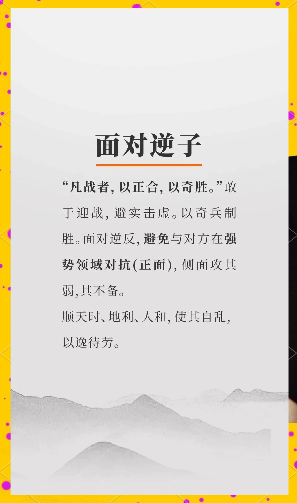 一场非常规战术，让对手措手不及，成功取得胜利