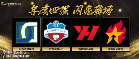 福建战队实现联赛四连胜，冲击前列的简单介绍