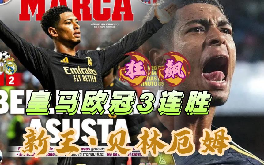 关于欧洲足球巨头对决,谁能笑到最后?的信息 关于欧洲足球巨头对决,谁能笑到最后?的信息