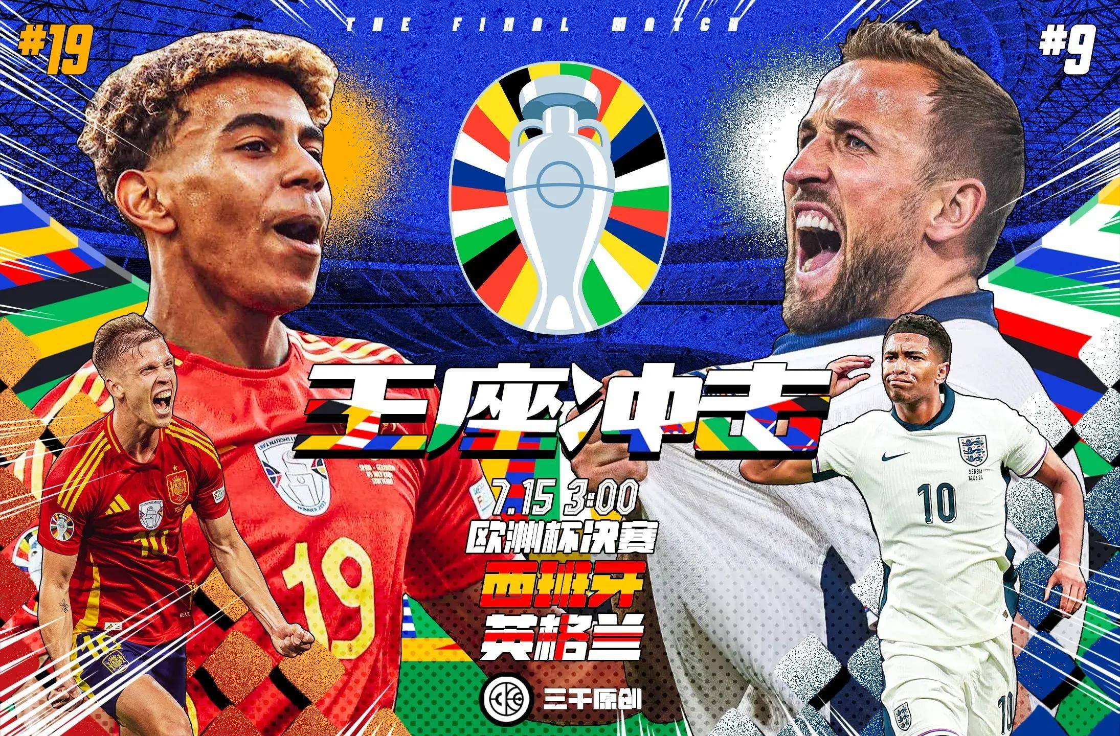 开云APP-欧洲杯决赛：西班牙队击败法国夺冠