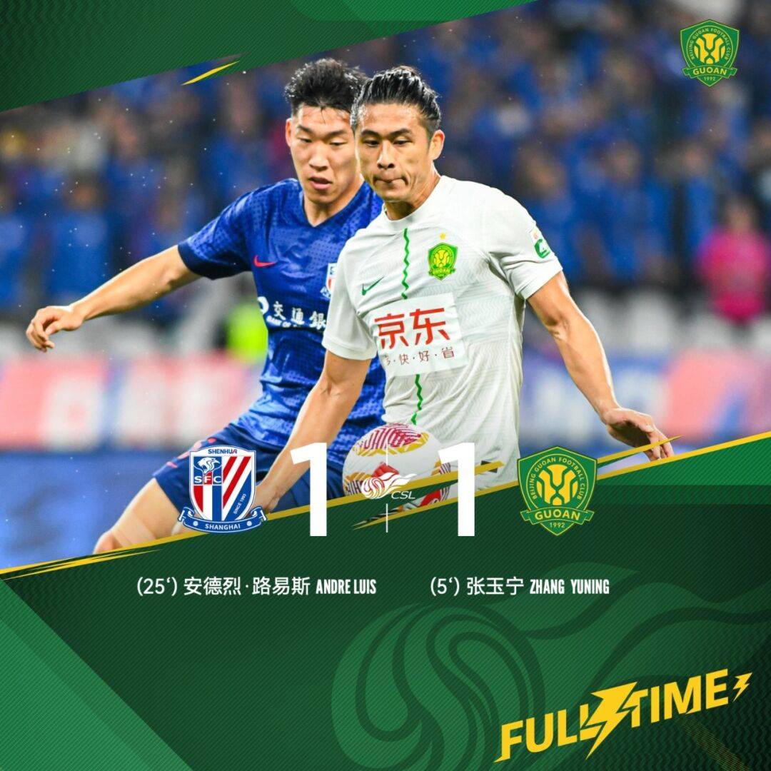 申花战上海申鑫，千钧一发之际双方实力对拼的简单介绍