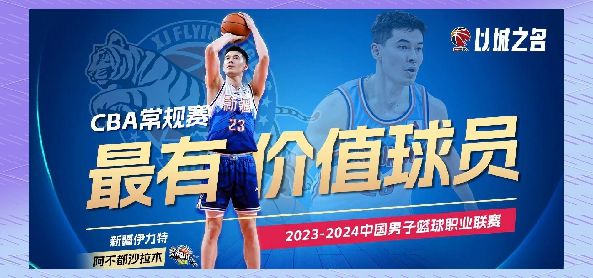 开云下载-新疆队球员表现抢眼，力夺客场胜利的简单介绍