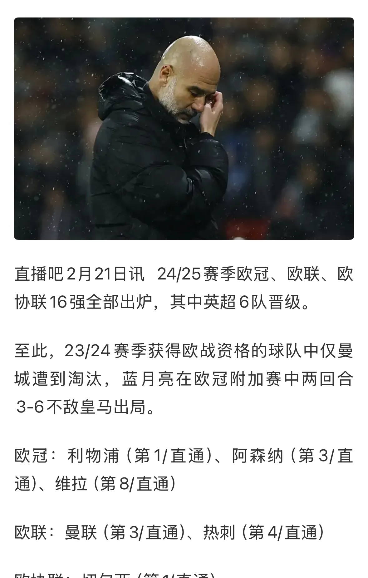 开云APP-包含欧预赛赛场上球员技术娴熟，实力悬殊难分胜负的词条