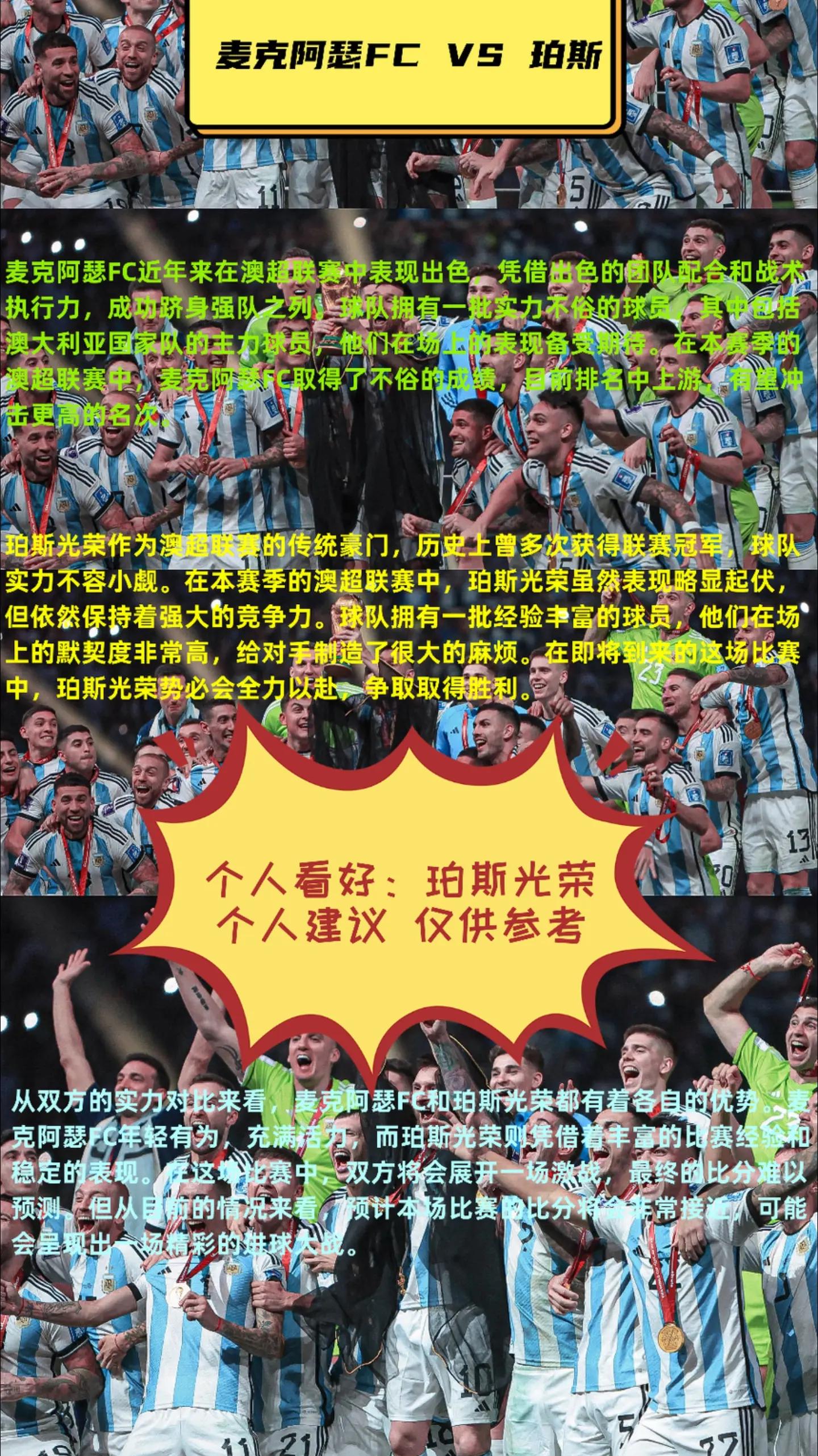 精彩足球对决:比赛中的精彩瞬间 精彩足球对决:比赛中的精彩瞬间