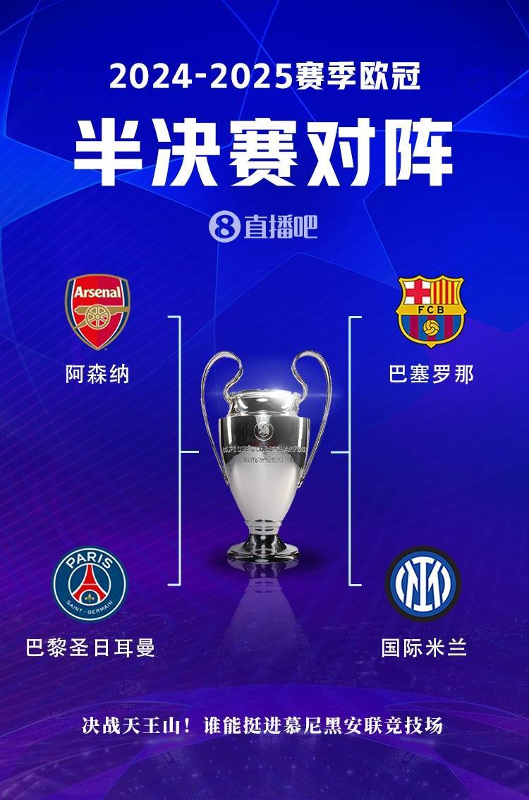 阿贾克斯主场大胜皇家马德里,取得连胜的简单介绍 阿贾克斯主场大胜皇家马德里,取得连胜的简单介绍