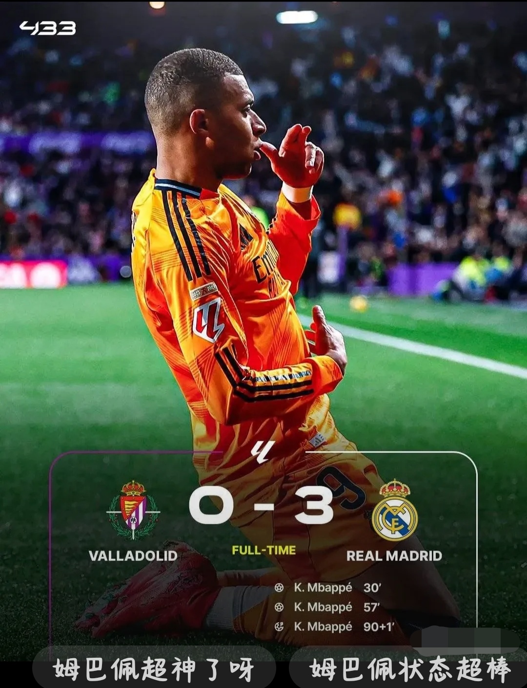 皇马险胜葡萄牙,姆巴佩关键助攻西甲的简单介绍 皇马险胜葡萄牙,姆巴佩关键助攻西甲的简单介绍