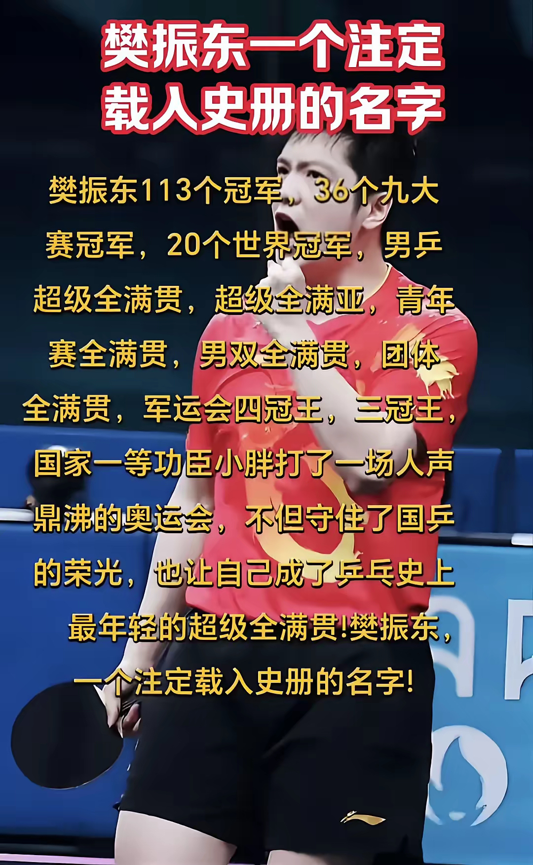 开云体育APP下载-选手全面秀出实力，奋力争夺胜利的简单介绍