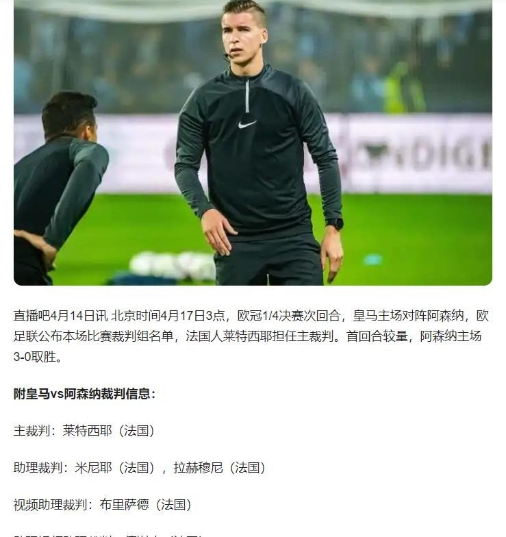 包含法国队遭遇皇马登顶,德甲局势紧张的词条 包含法国队遭遇皇马登顶,德甲局势紧张的词条