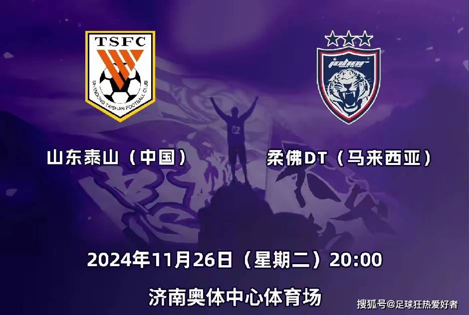 上港VS柔佛亚冠小组赛打响 上港VS柔佛亚冠小组赛打响