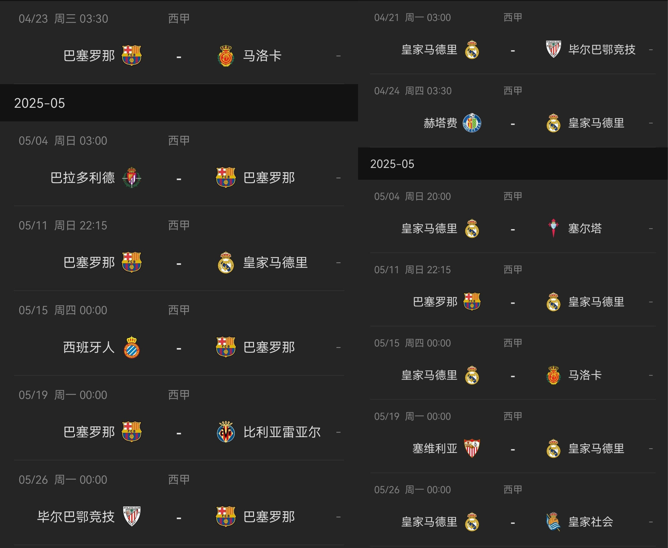 开云体育平台APP-关于皇马再次领跑西甲积分榜，梅西又破门巴萨胜利的信息