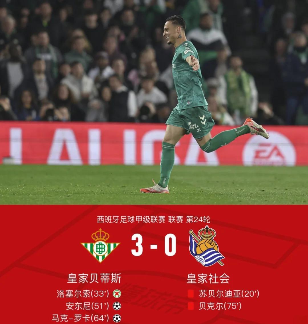 开云体育官网-皇家贝蒂斯劫胜塞维利亚，夺得重要三分的简单介绍