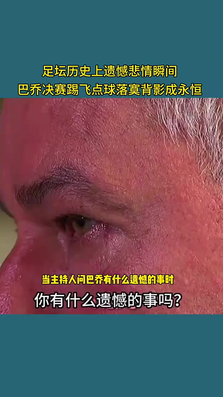 包含赔率变化传奇谢幕,球迷泪洒赛场的词条 包含赔率变化传奇谢幕,球迷泪洒赛场的词条