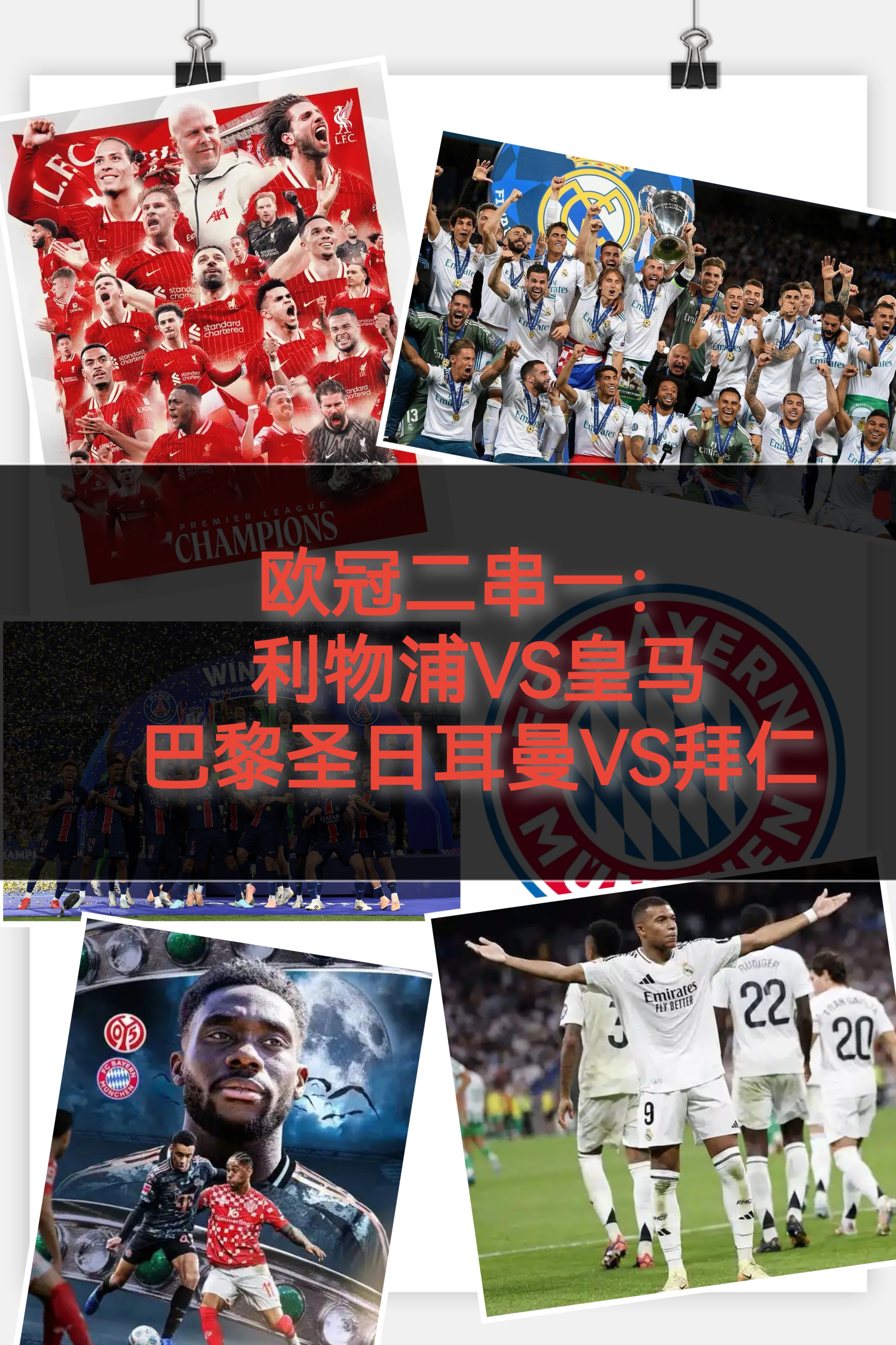 乌拉圭淘汰赛过关皇马，卡拉斯科成为关键先生